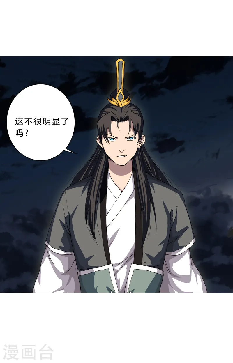 第139话 修仙界不谈感情0