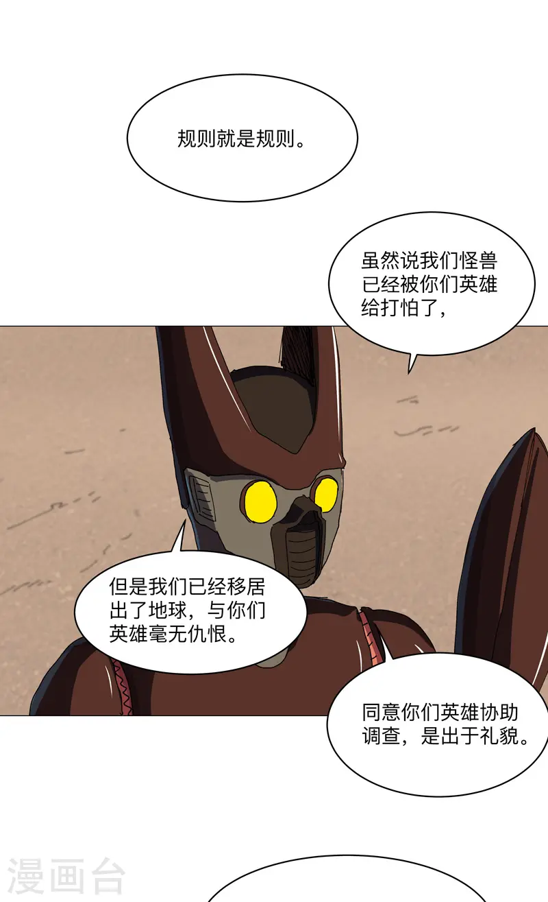 第191话 套麻袋26