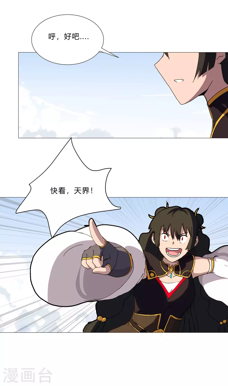 第80话 爷要回去吊打他们13