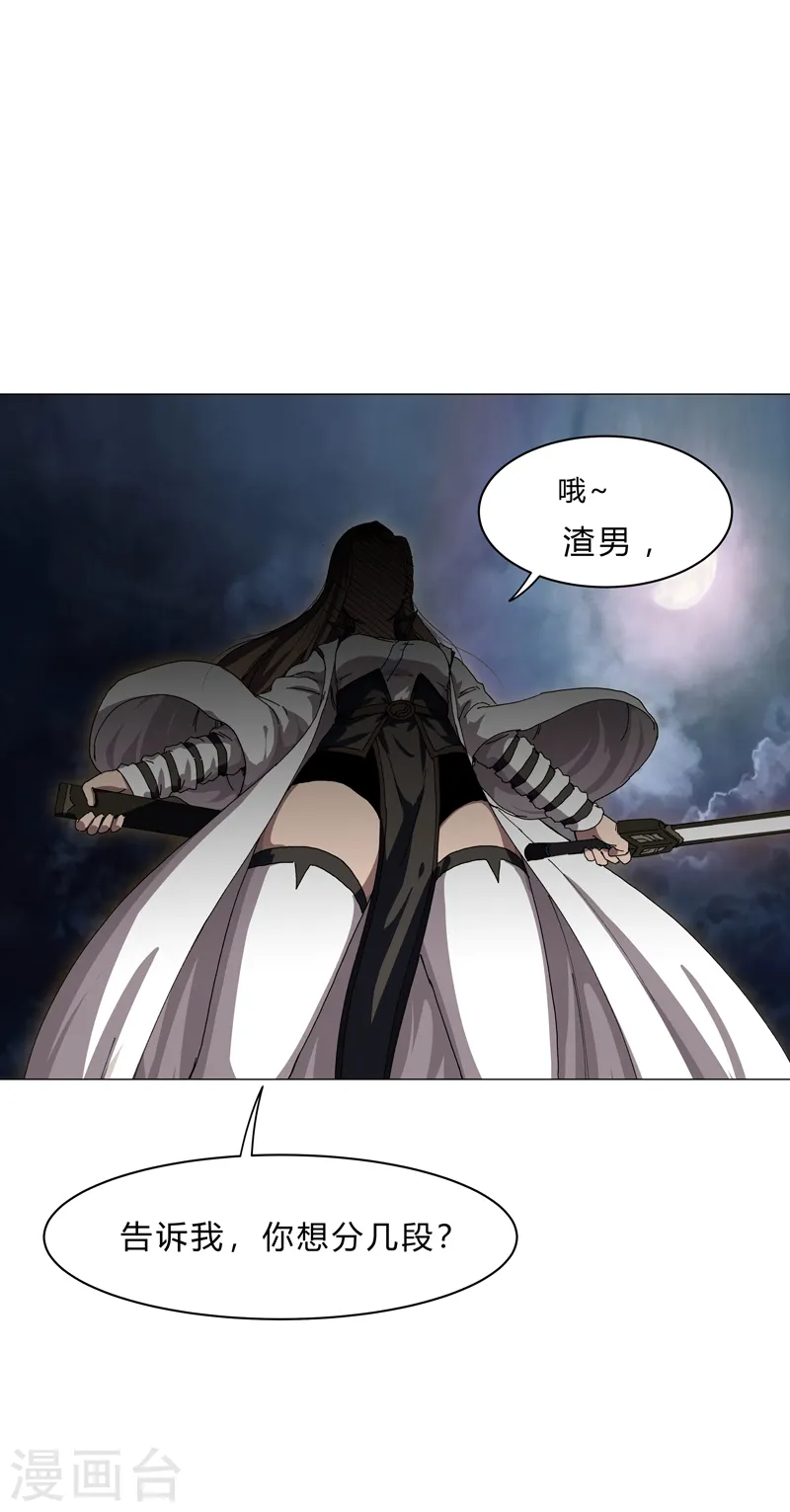 第139话 修仙界不谈感情3