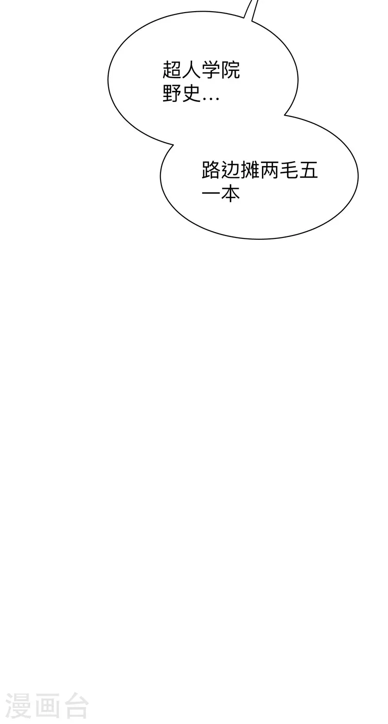 第217话 留一手再走21