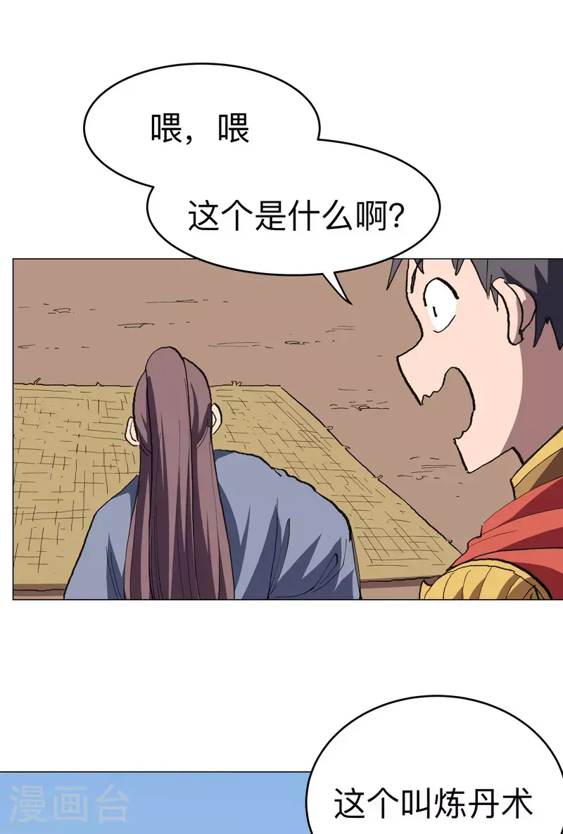 第289话 忍一忍11