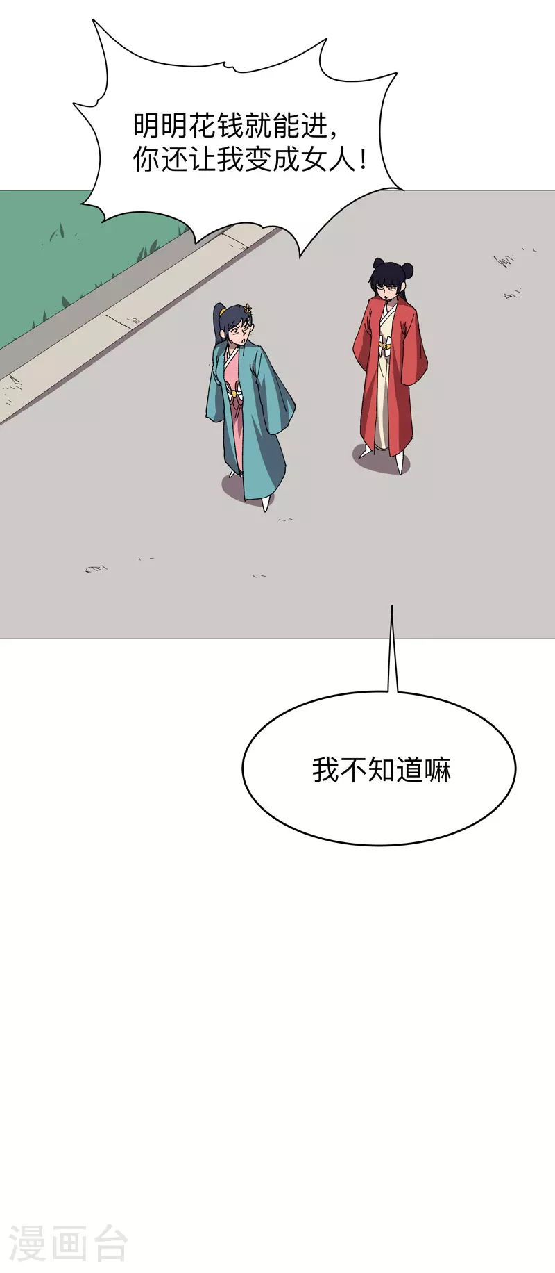 第262话 变身！17