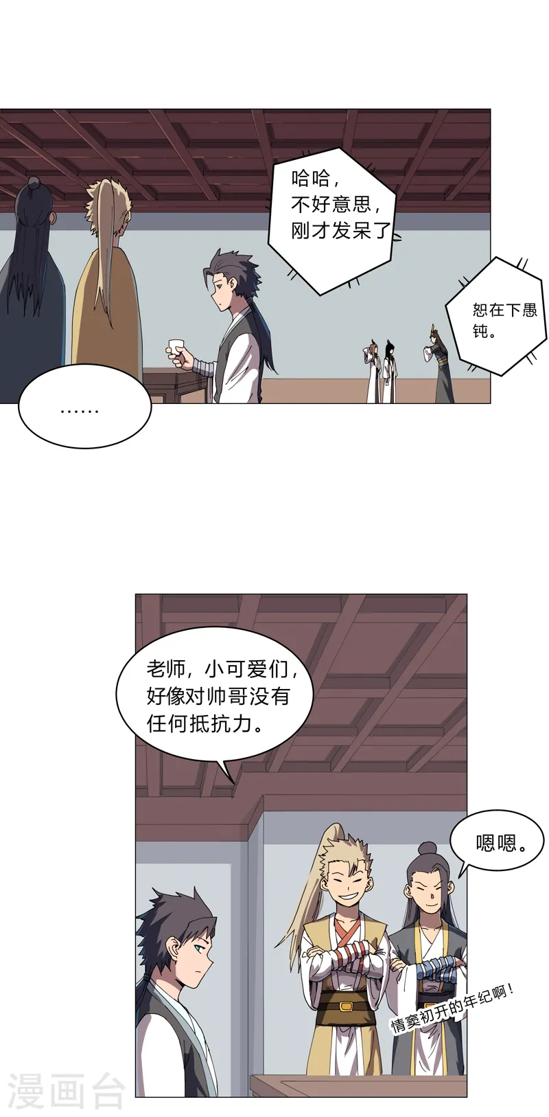 第137话 老父亲心态2