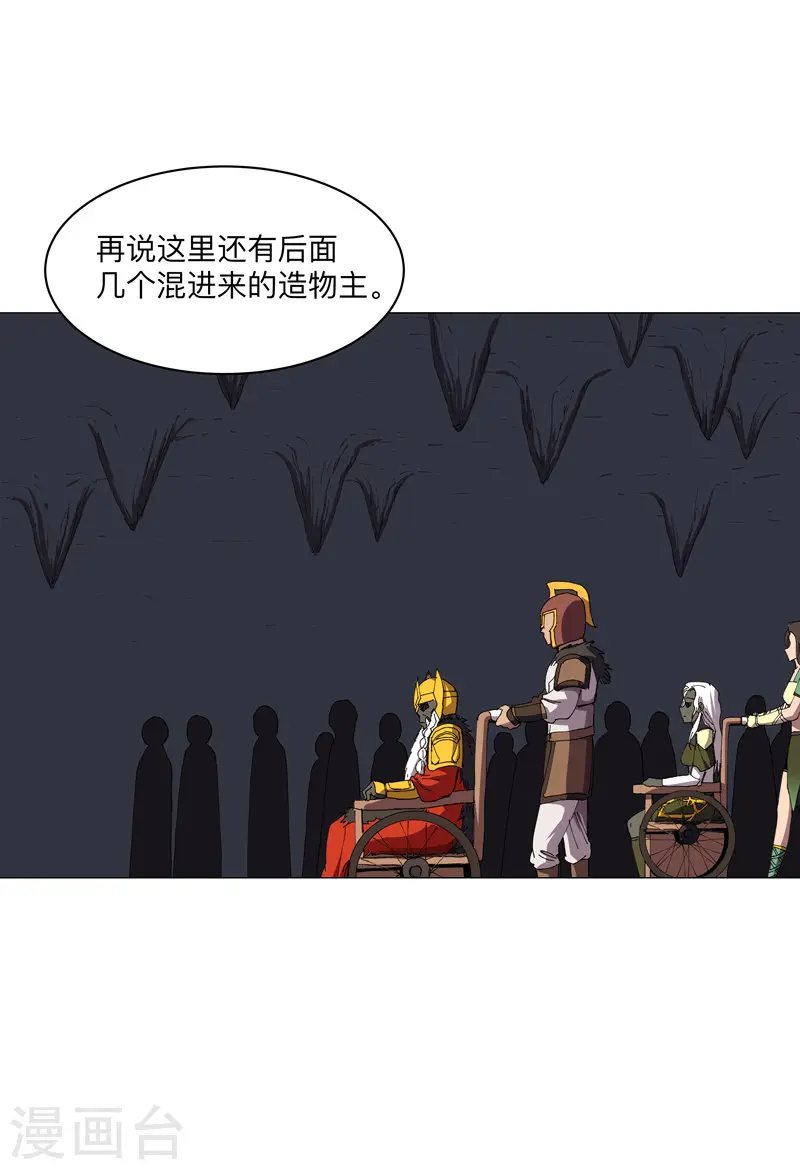 第197话 幻术来咯9