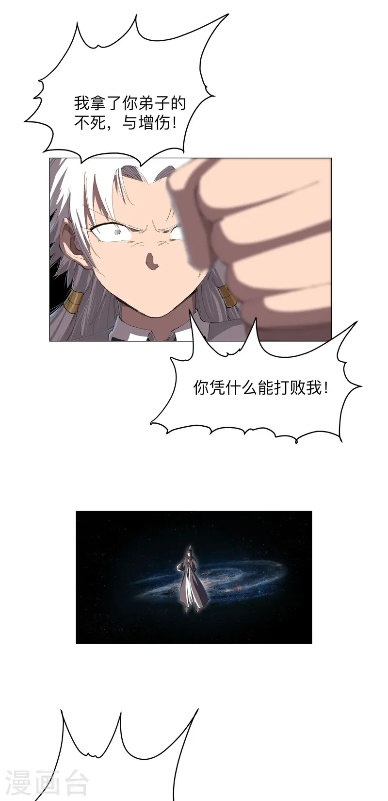 第180话 小心我扇你2