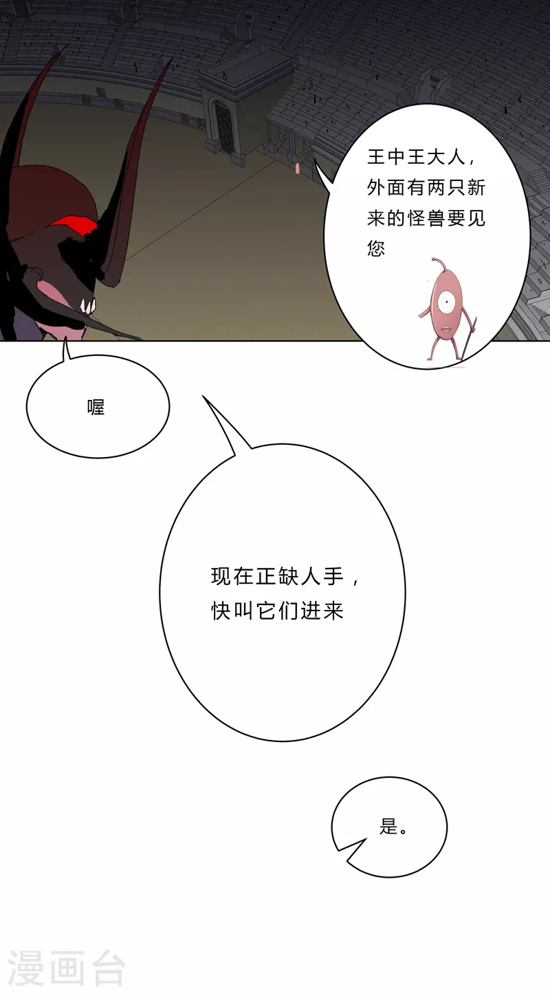 第48话 又见战力58