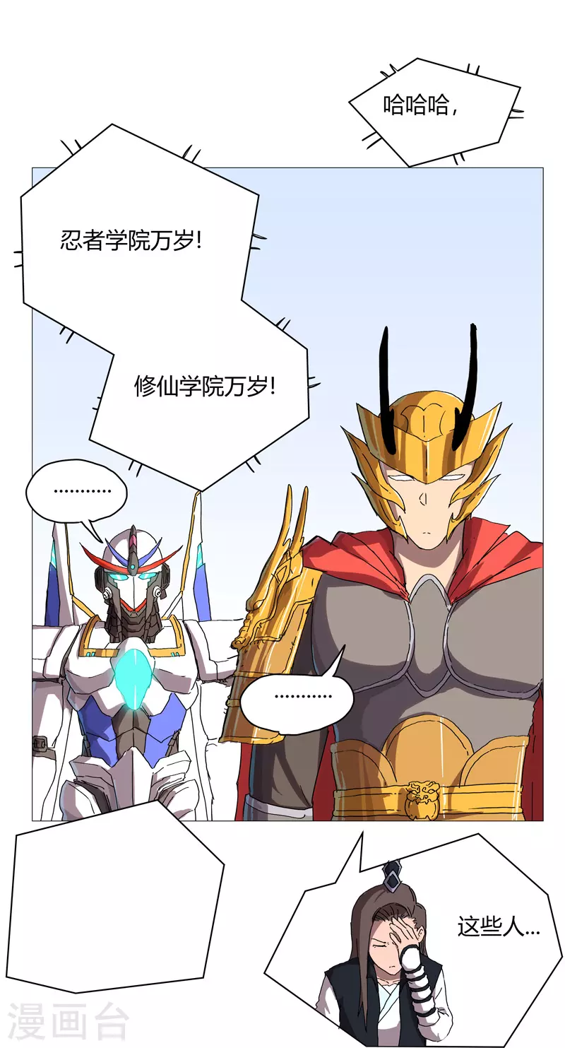 第75话 老实待着2