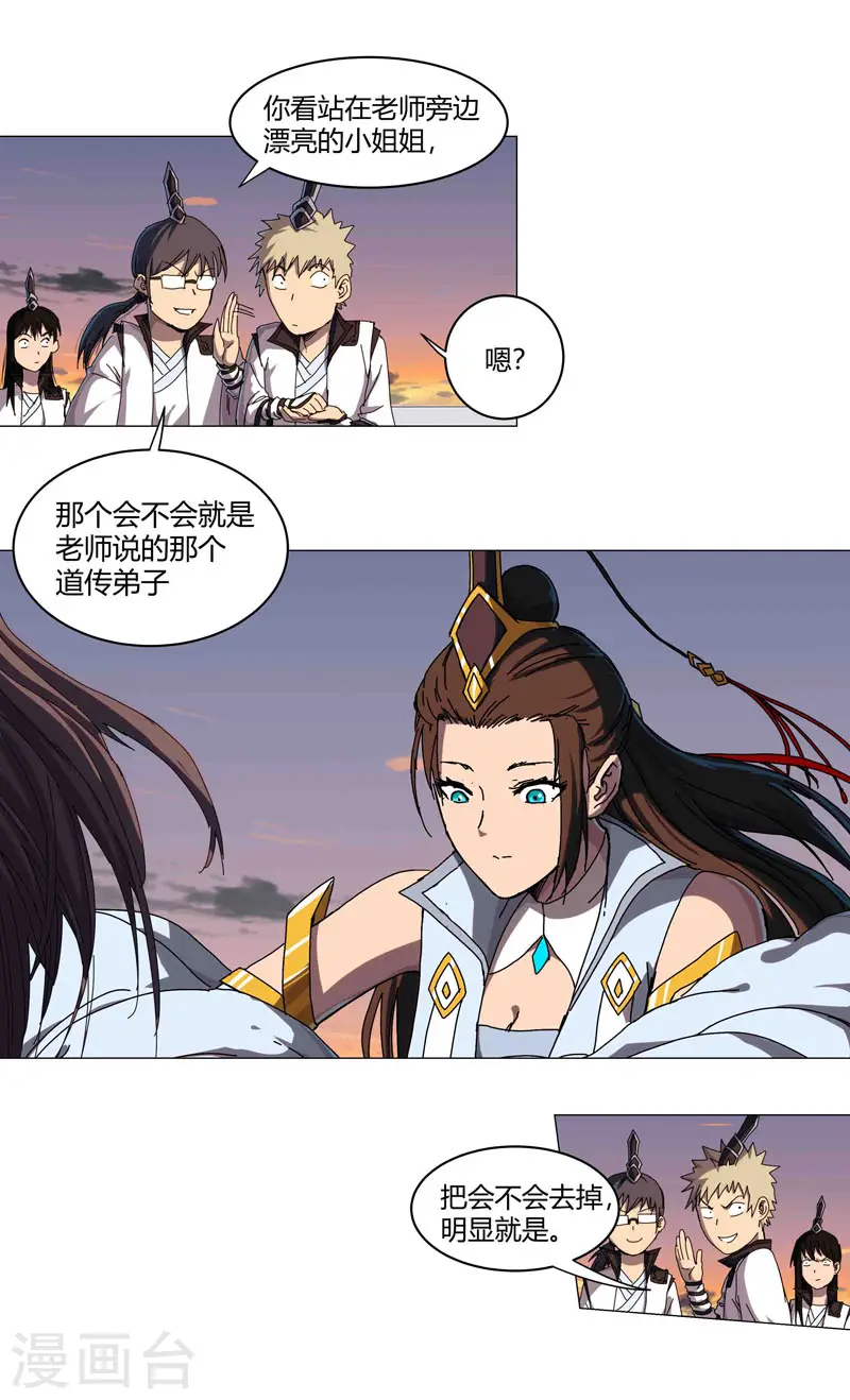 第121话 搁这各显神通呢？5