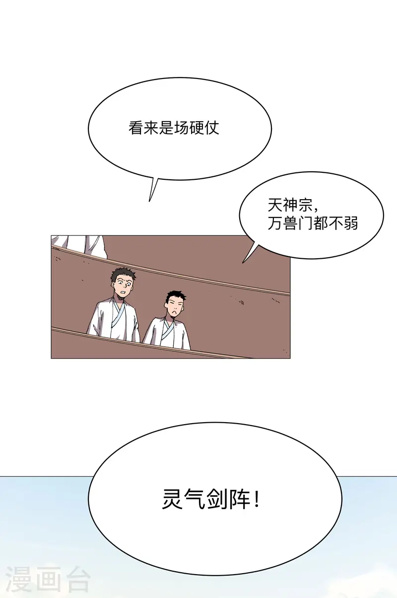 第252话 大老虎！7