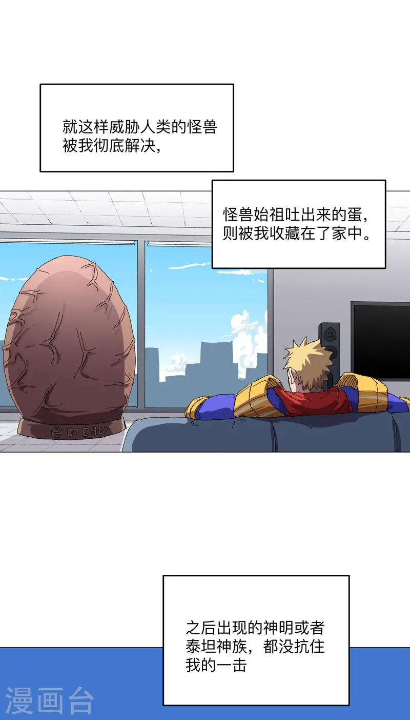 第196话 他的过去22
