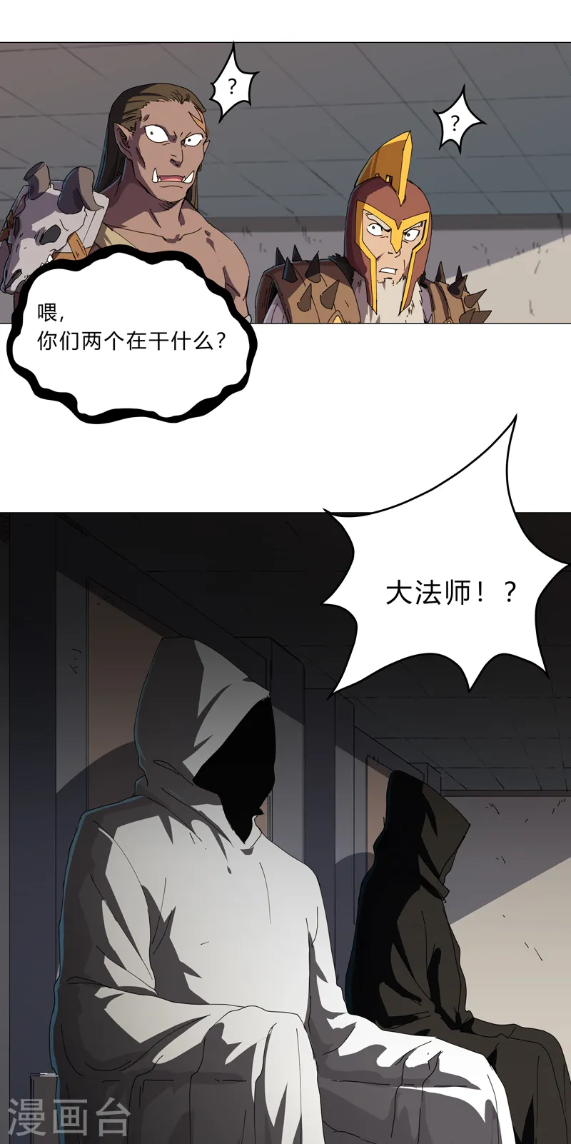 第133话 混进来了2