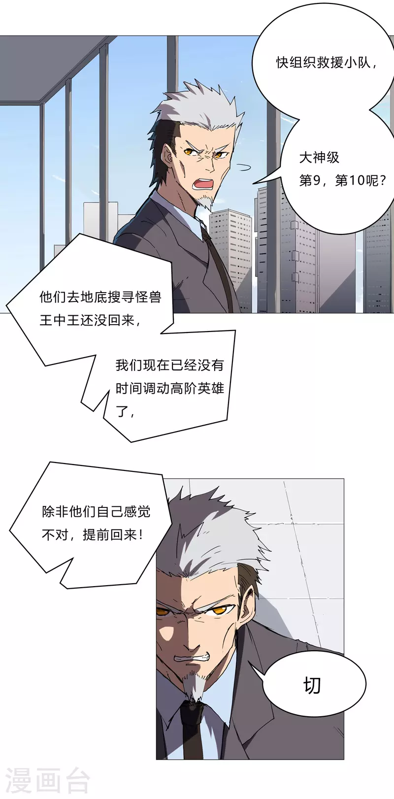第65话 按原计划行事4