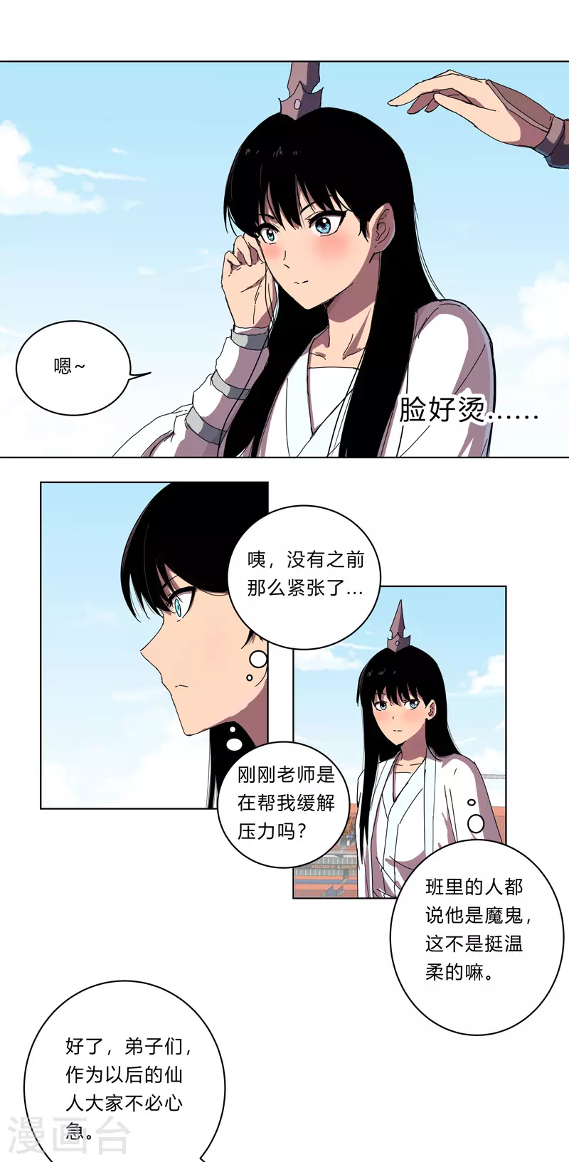 第23话 爆炸绿毛龟没有壳0