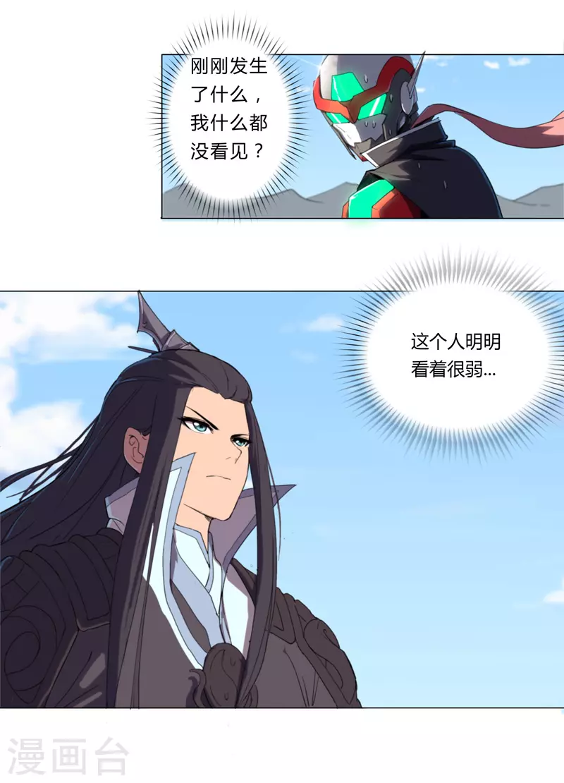 第6话 不可战胜？3