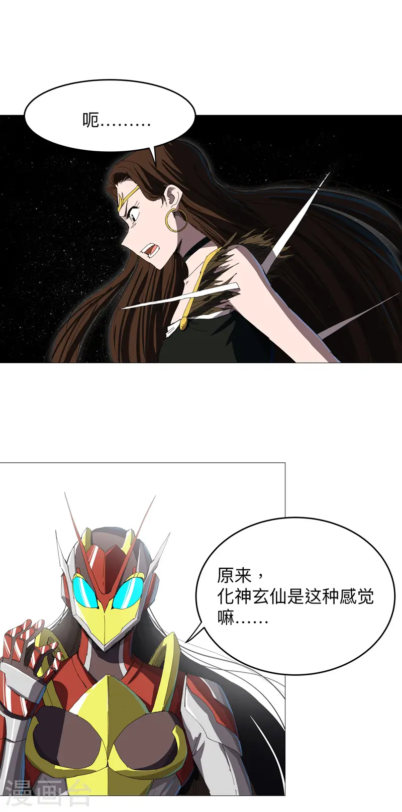 第229话 你们打到哪了？0