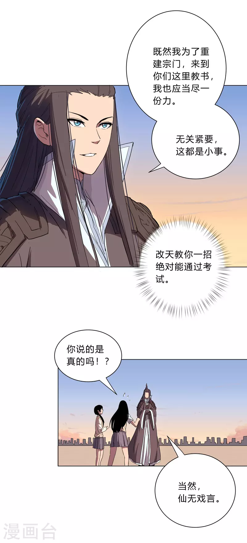 第16话 集合！准备团战20
