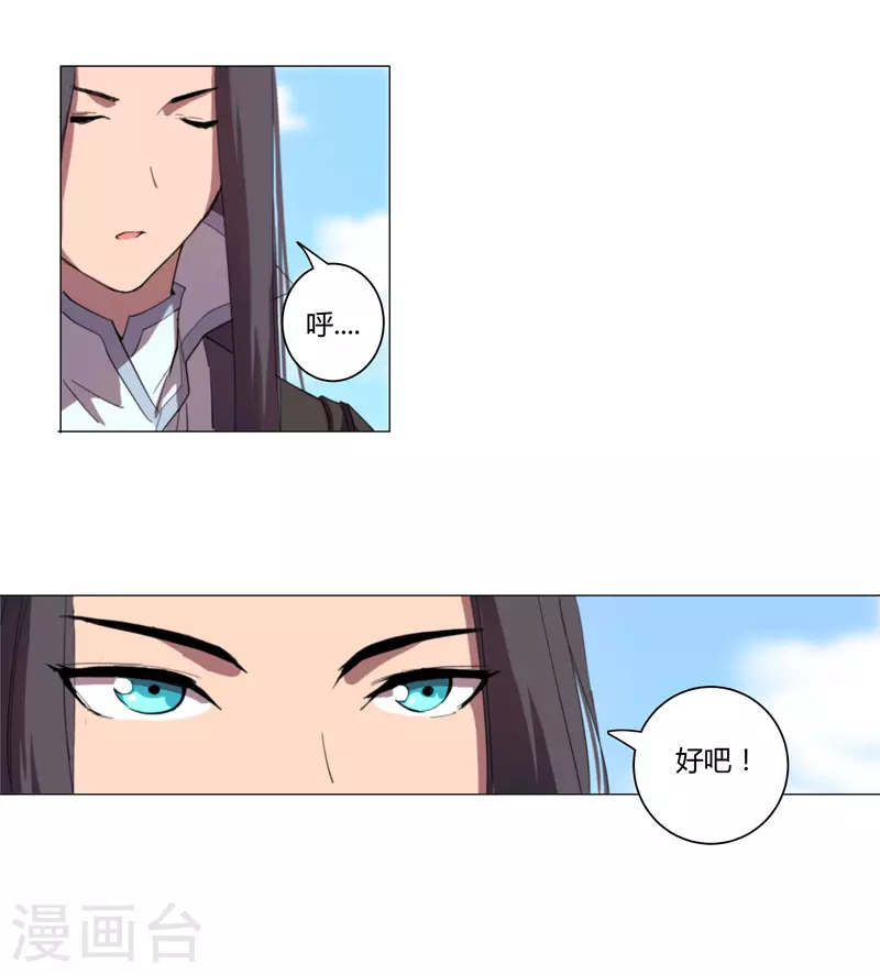 第5话 一言不合就开打17