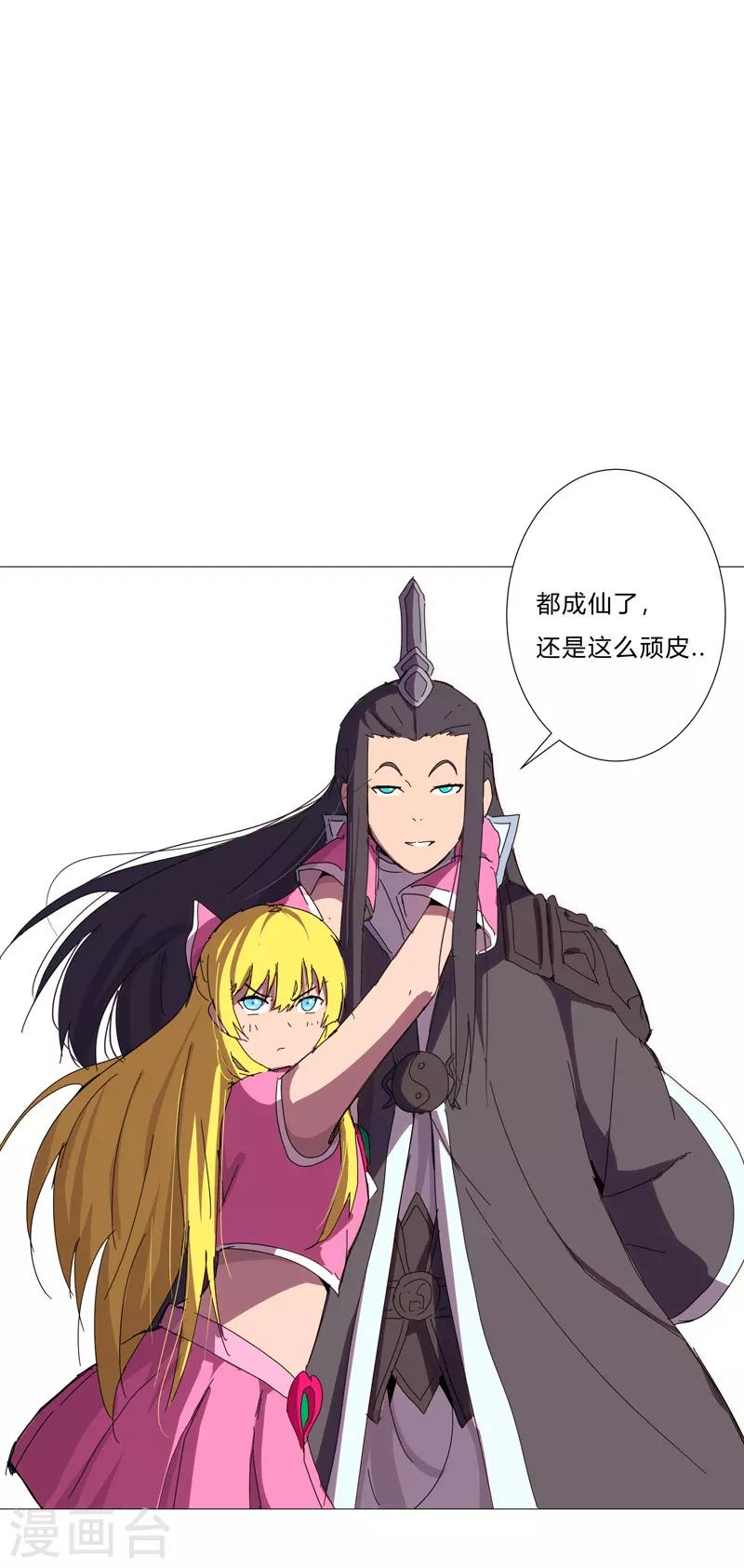 第79话 牛刀杀鸡15