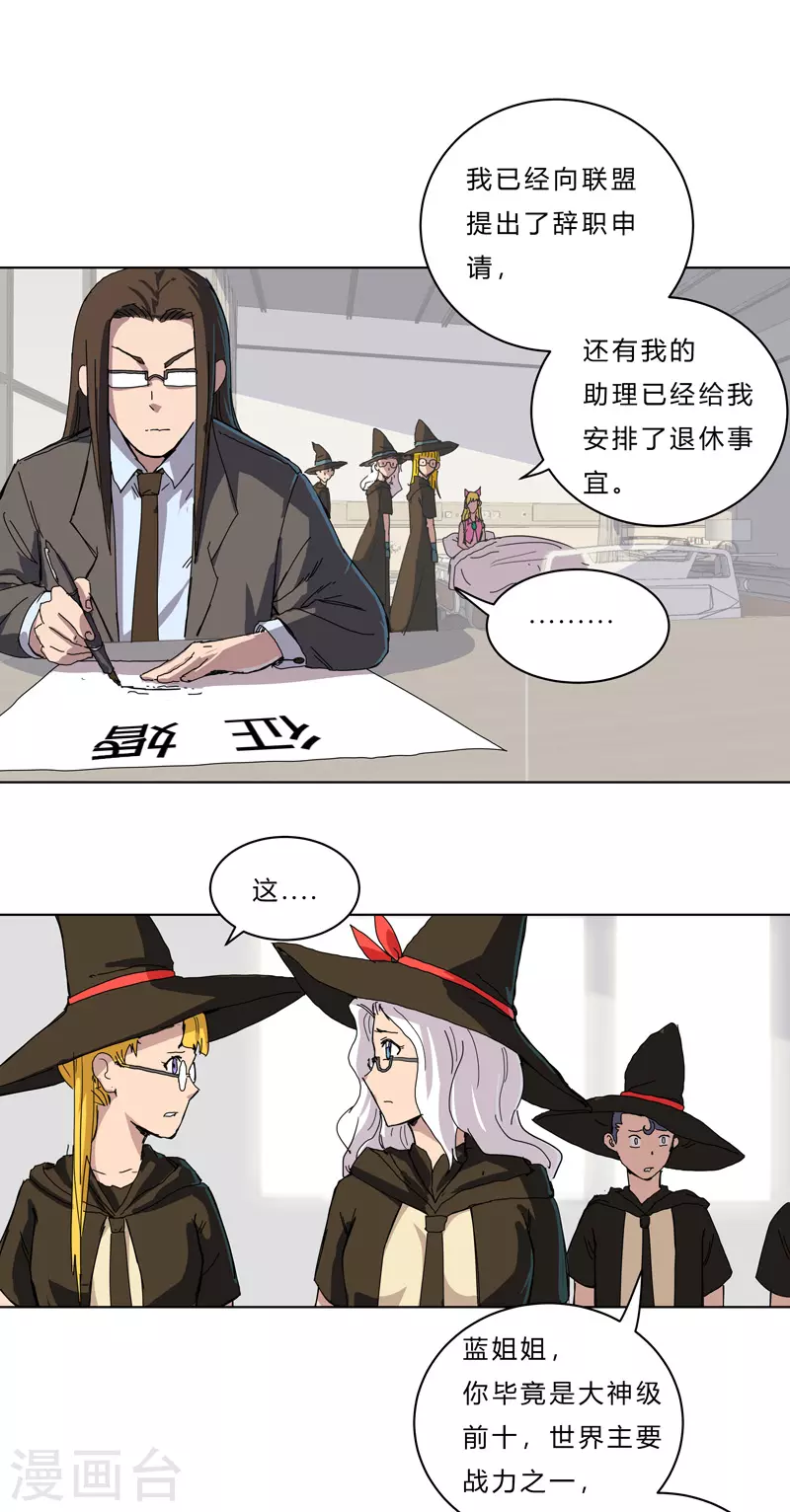 第45话 不，你不想退休9
