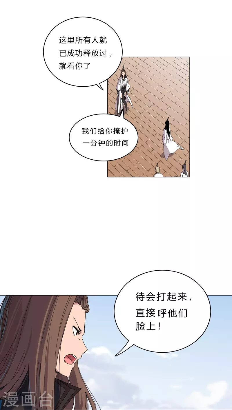 第52话 谁靠近就削谁12