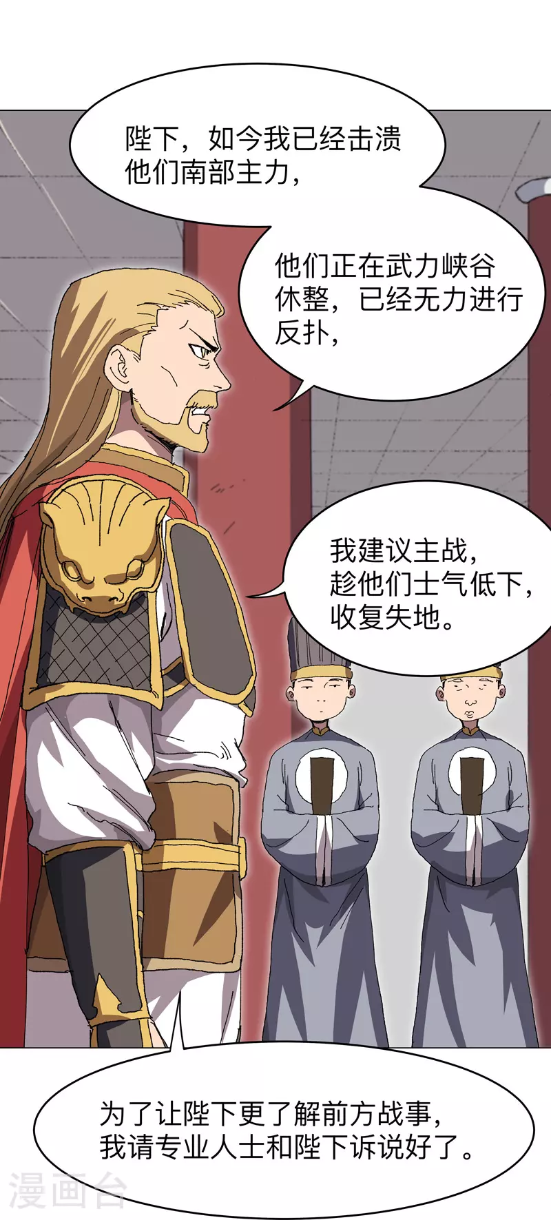 第279话 付出代价2