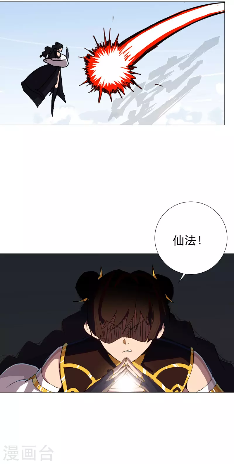 第81话 太中二说不出口.jpg11