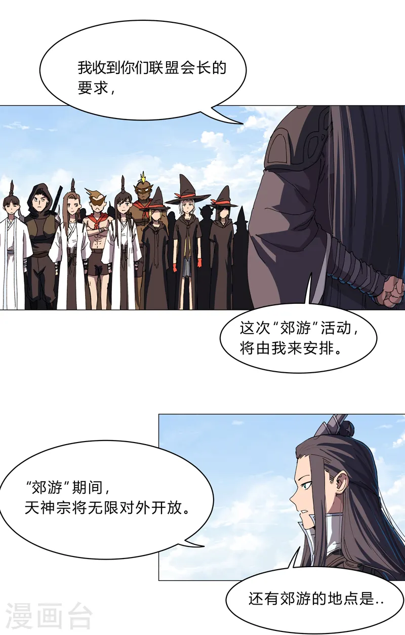 第134话 开始新的冒险12