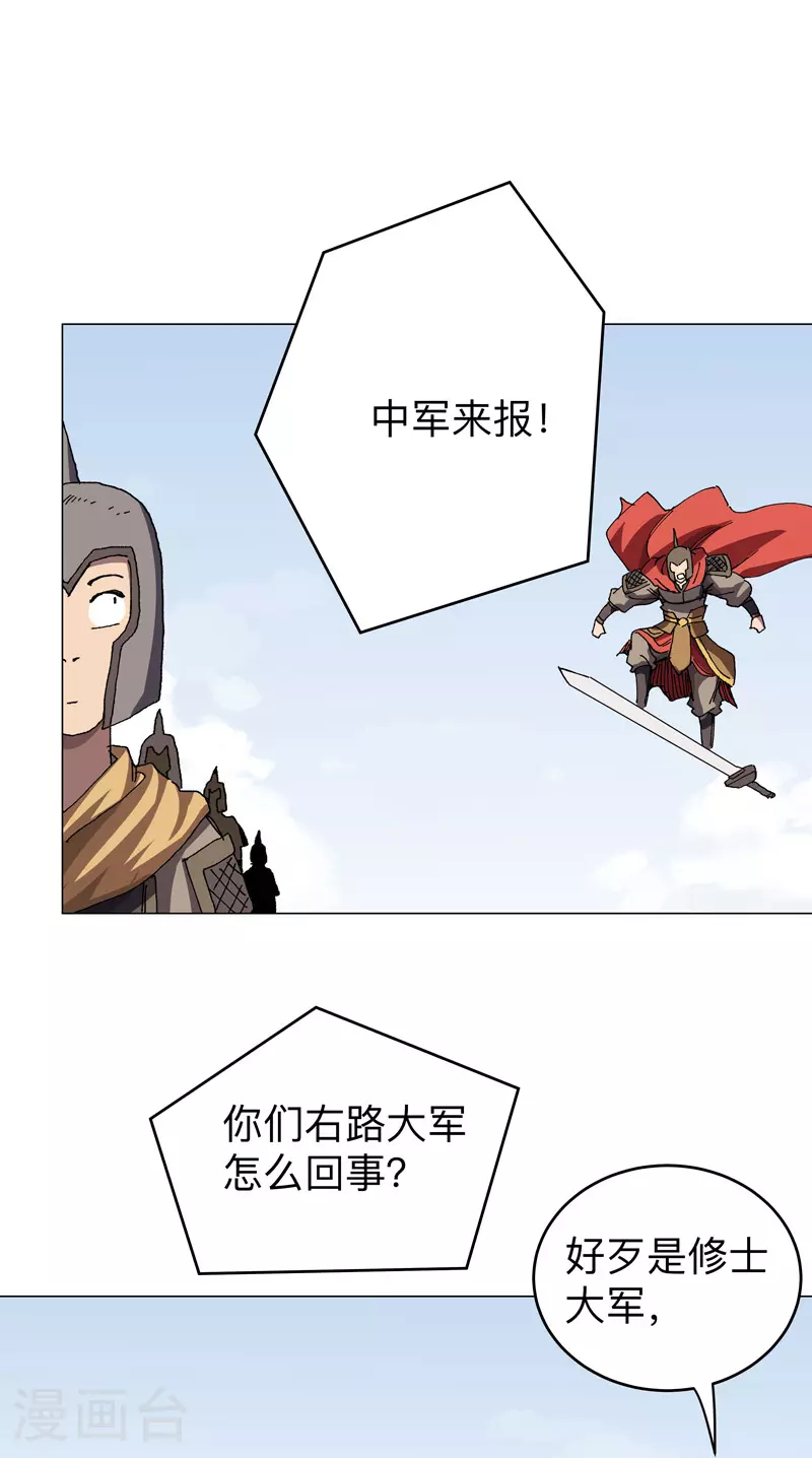 第282话 别玩啦！7