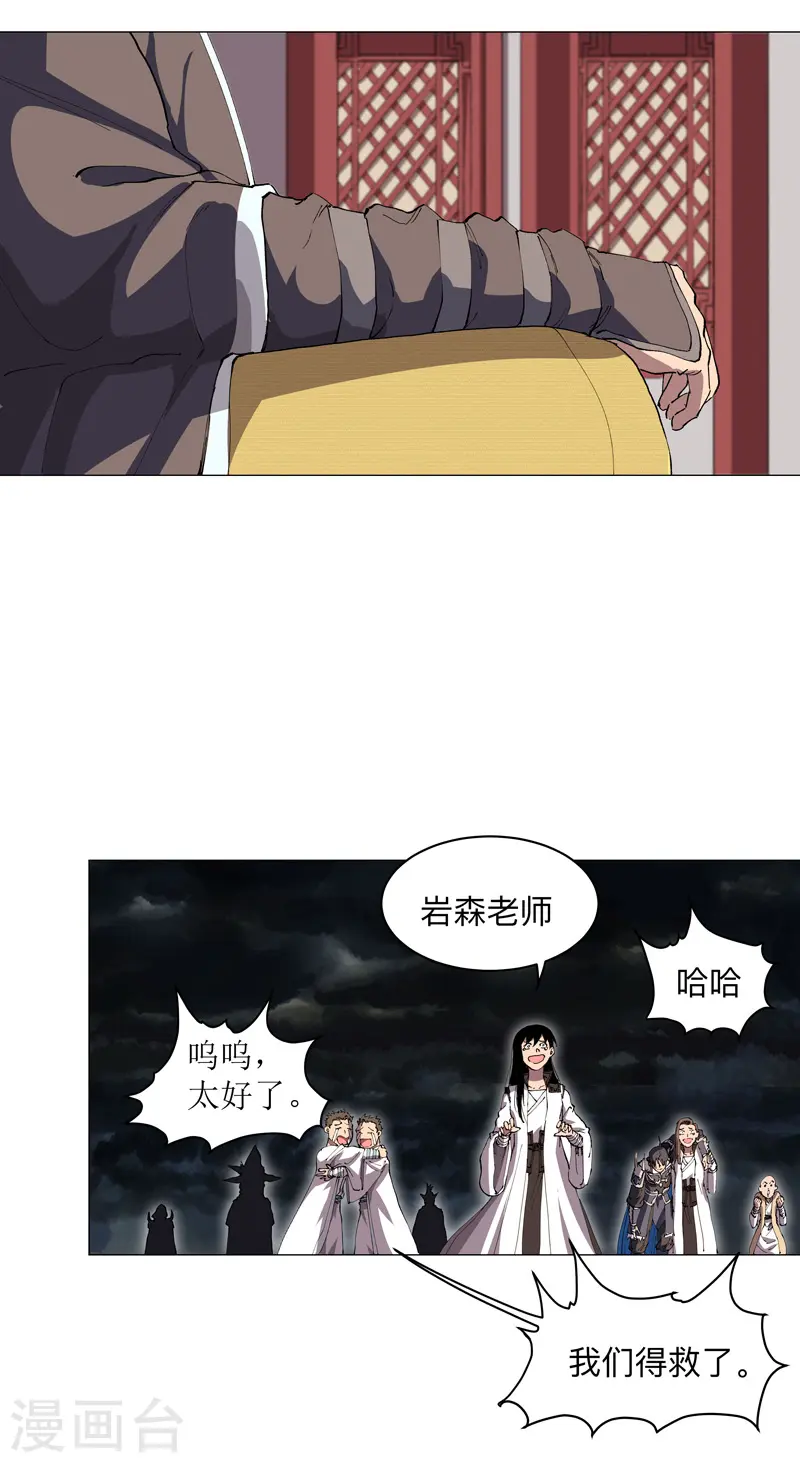 第177话 你们美貌等于实力值吗？24