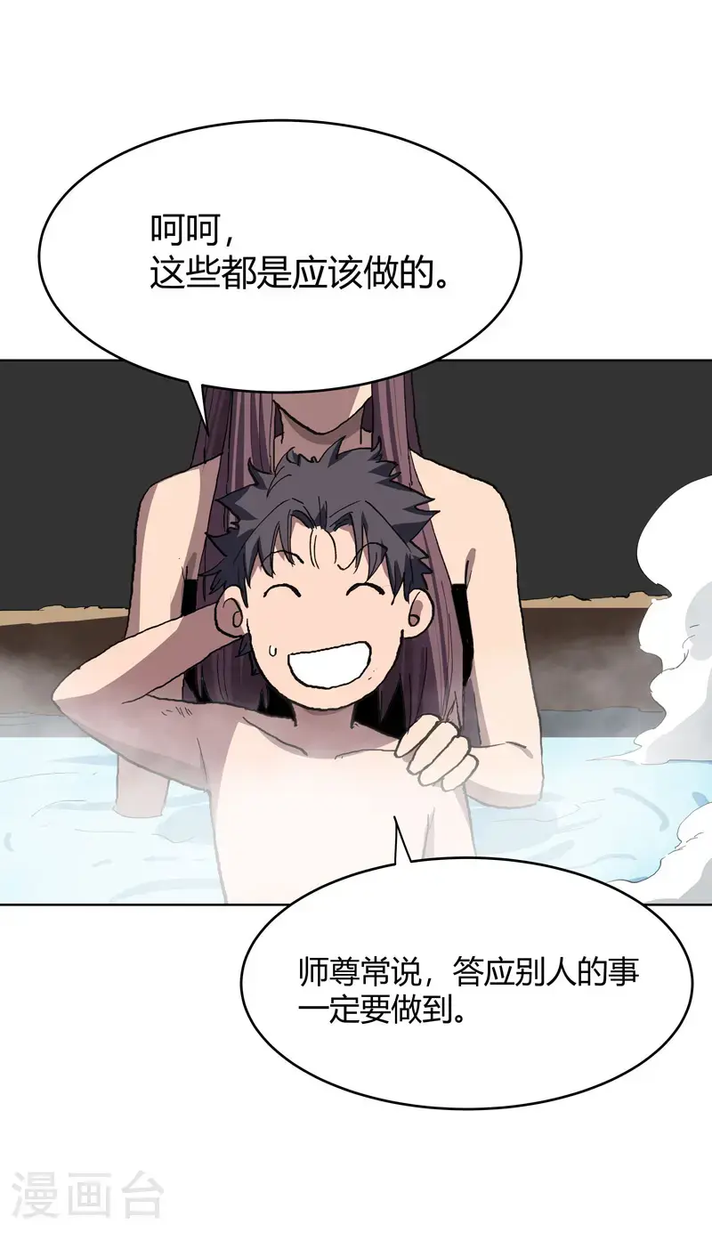 第294话 直播失败？3