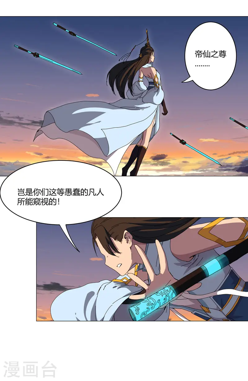 第121话 搁这各显神通呢？17