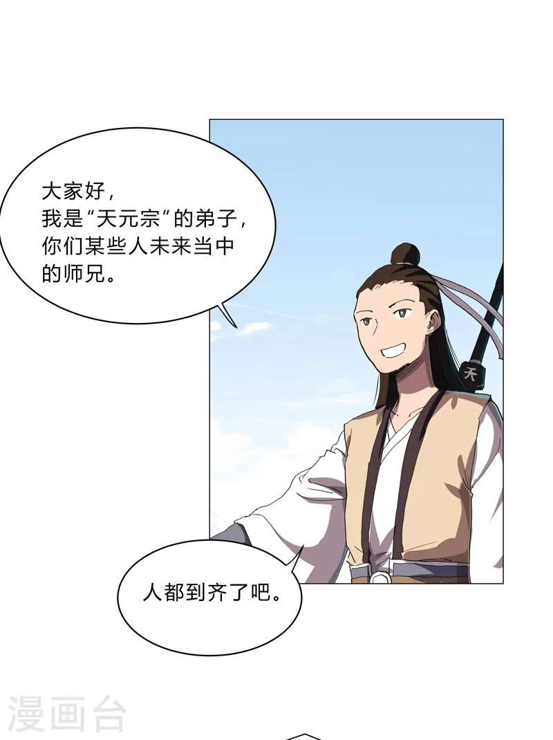 第148话 要去揍人了23