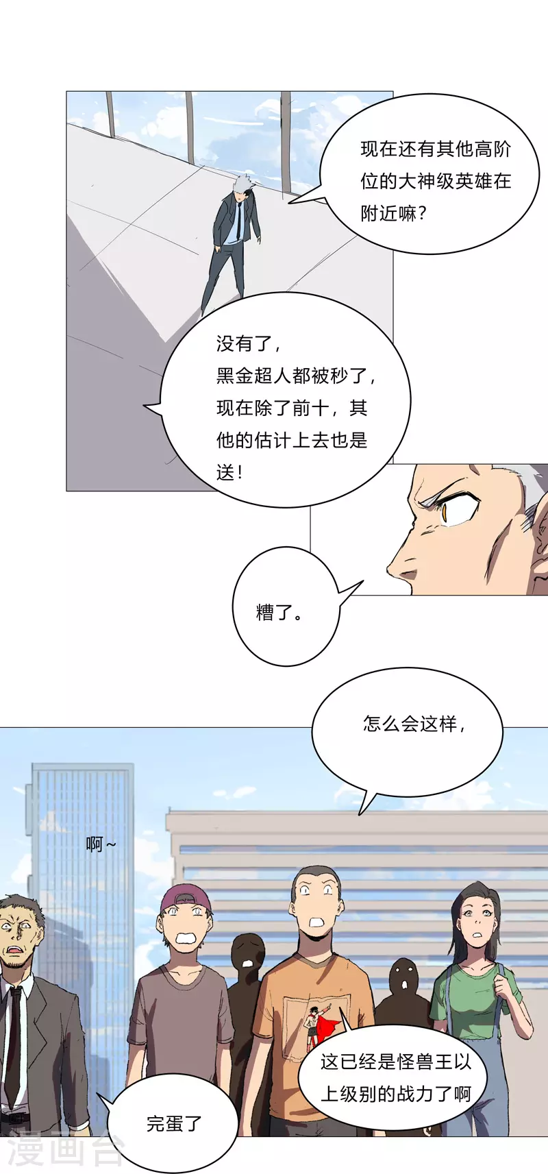 第66话 你才是小猫咪16