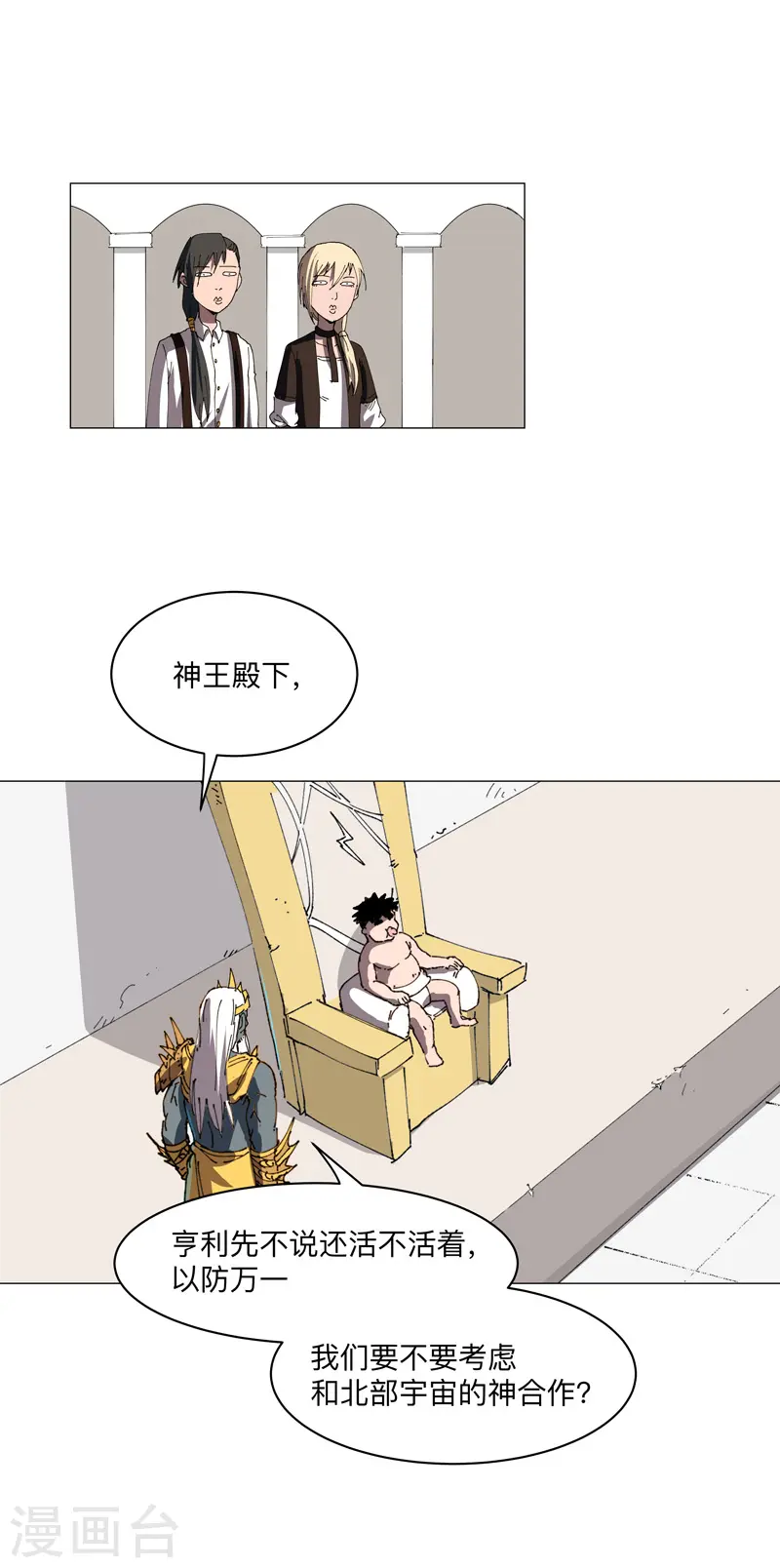 第201话 合作个屁22