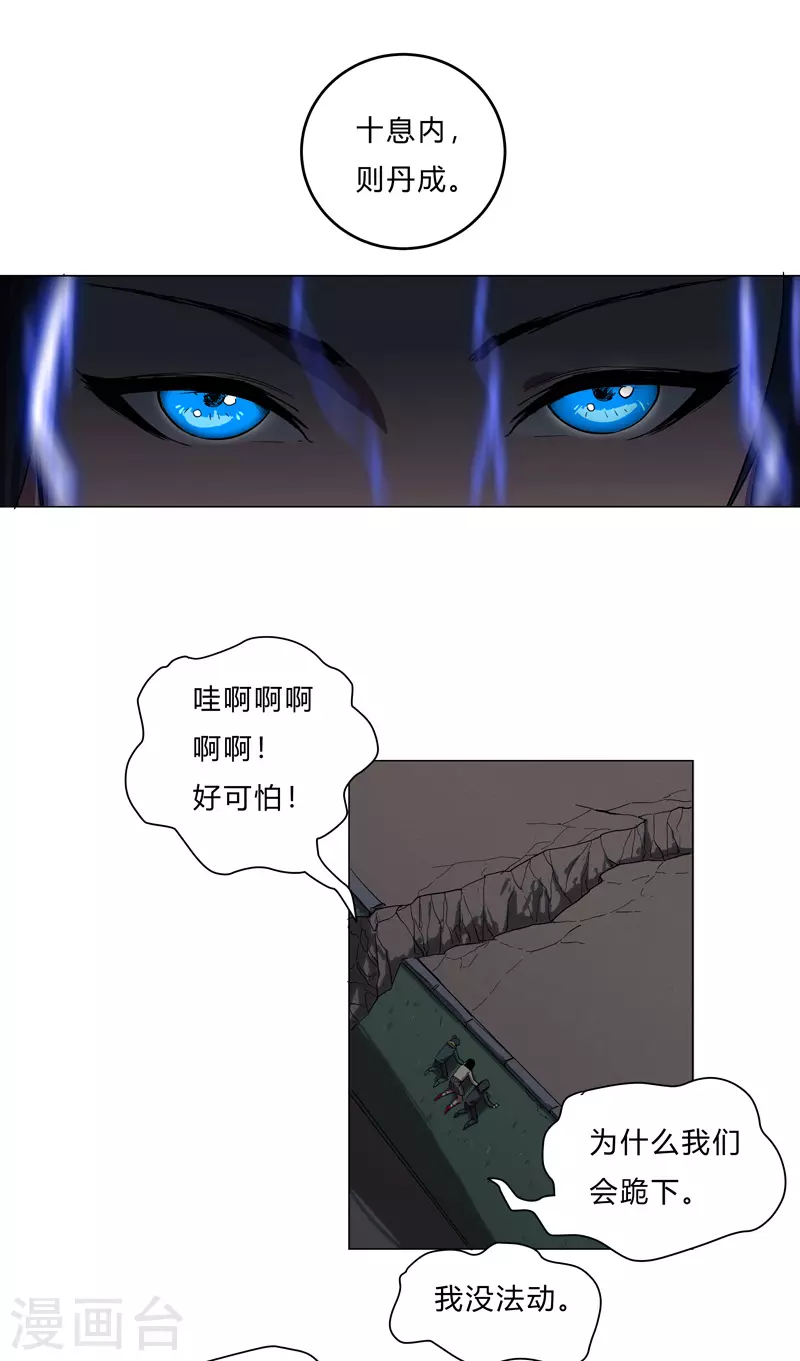 第13话 岂可修，我怎么跪下了？22