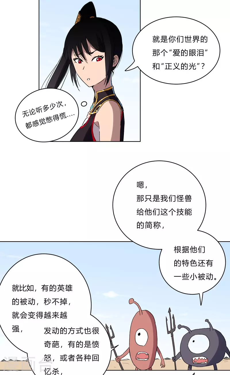 第59话 裸奔交换的战力值？8