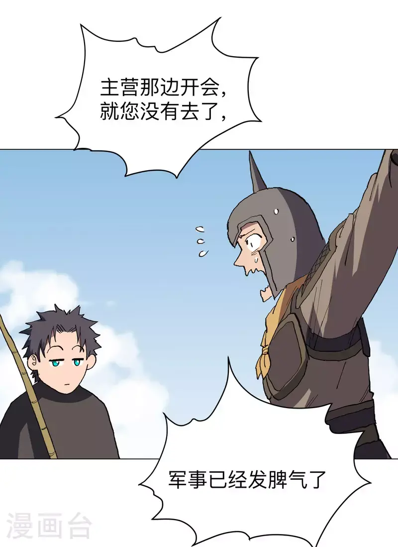 第288话 谁去都一样1
