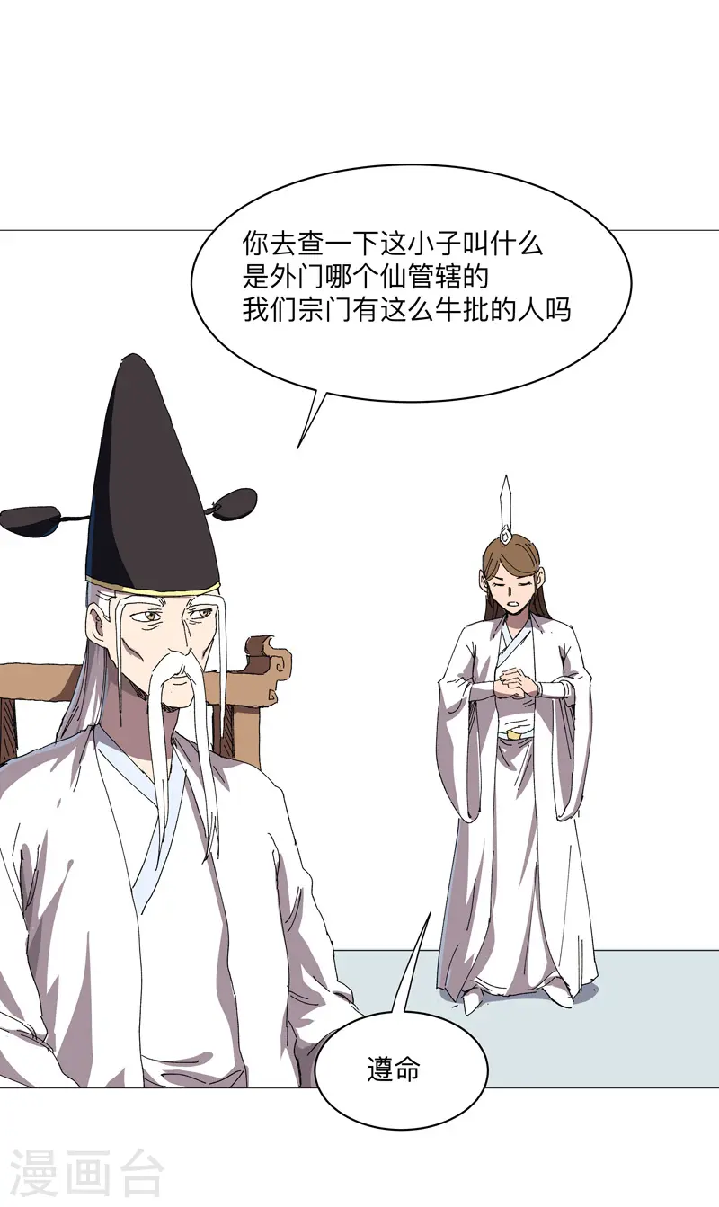 第247话 好眼熟啊19