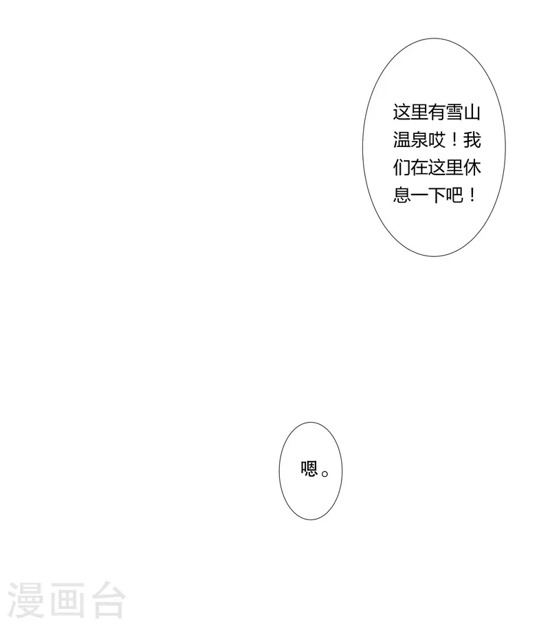第3话 你要干什么？！16