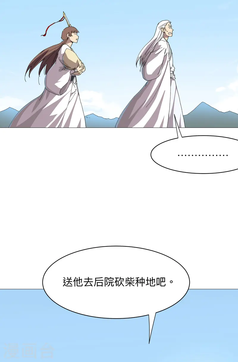 第240话 计划通23