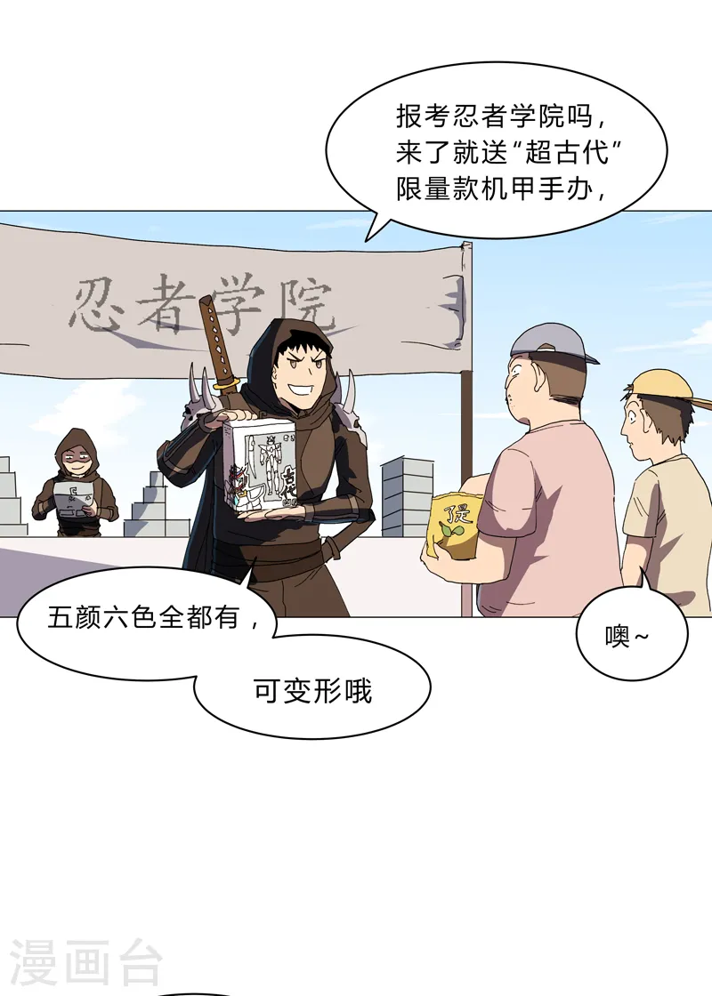 第130话 不是招生是抢人19