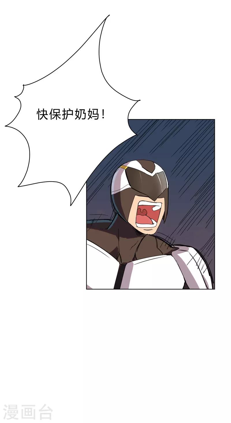 第31话 无良主播挑起的决斗21