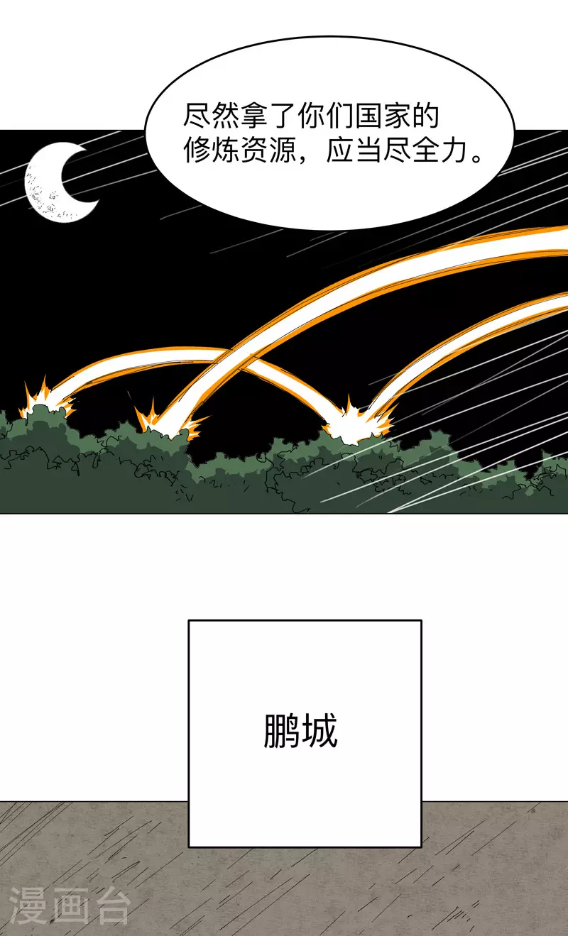第275话 热武器15