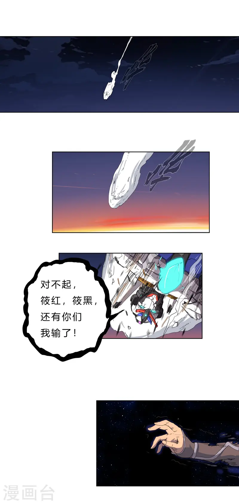第37话 教练，我想学修仙！0