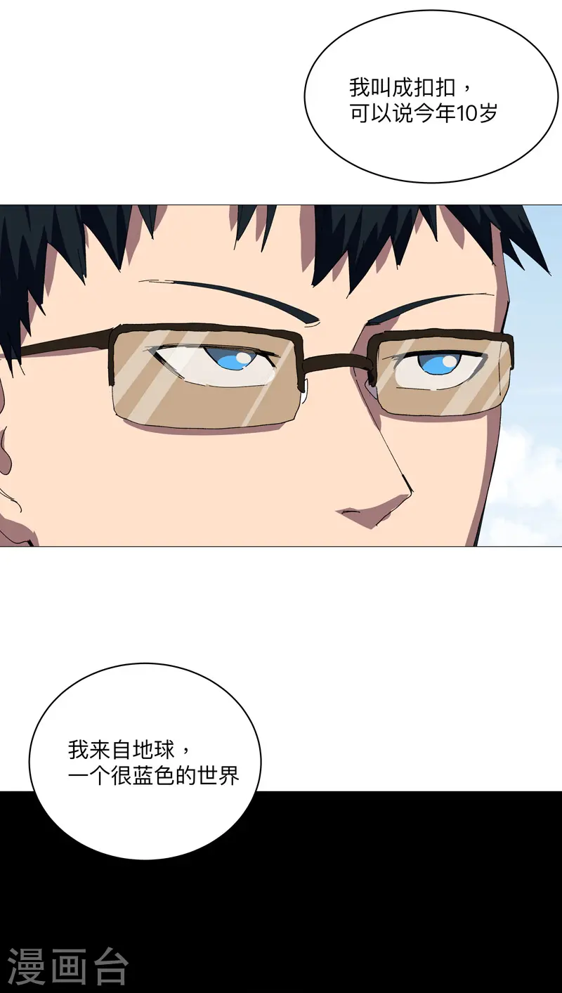 第242话 万一夺魁了呢20
