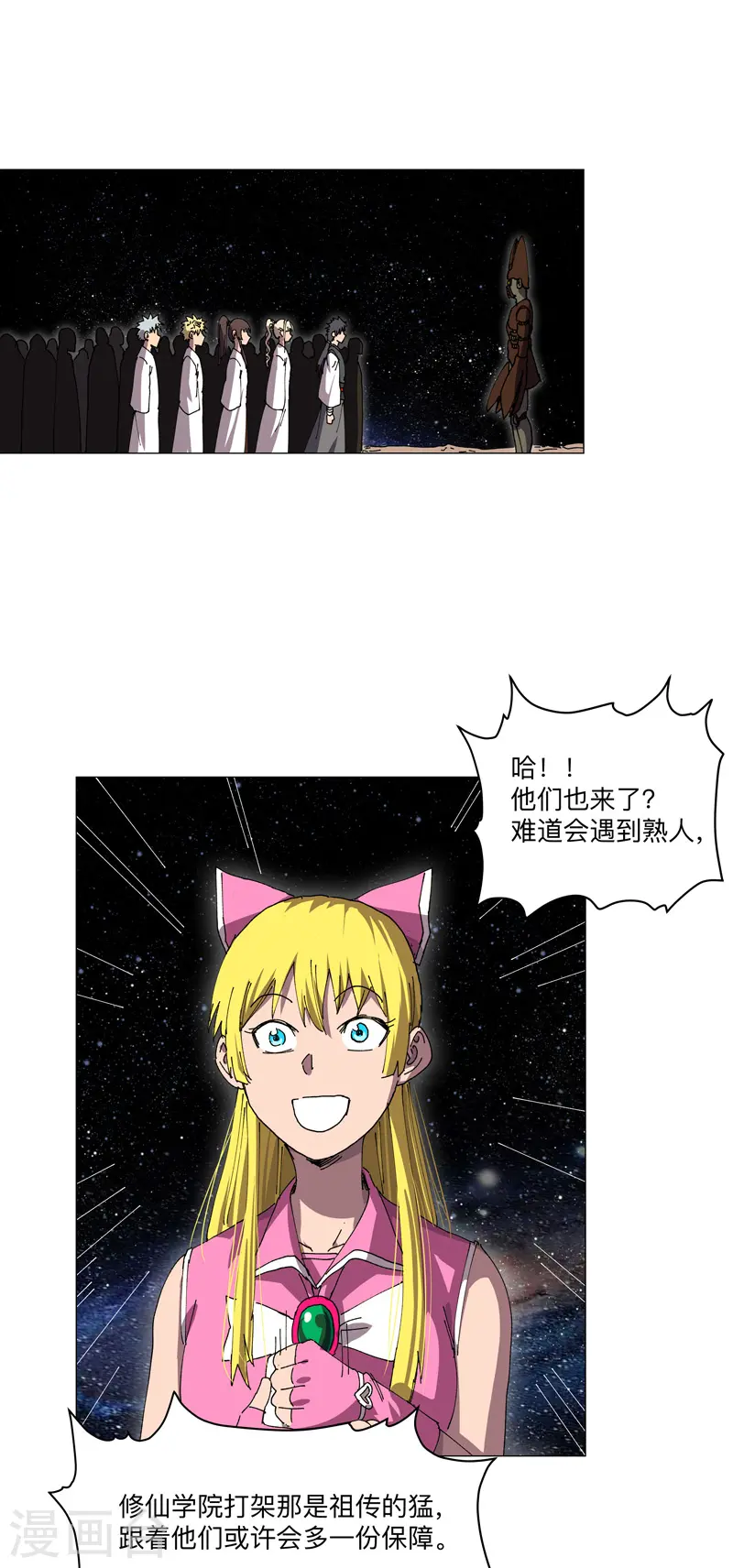 第192话 伪装小孩17