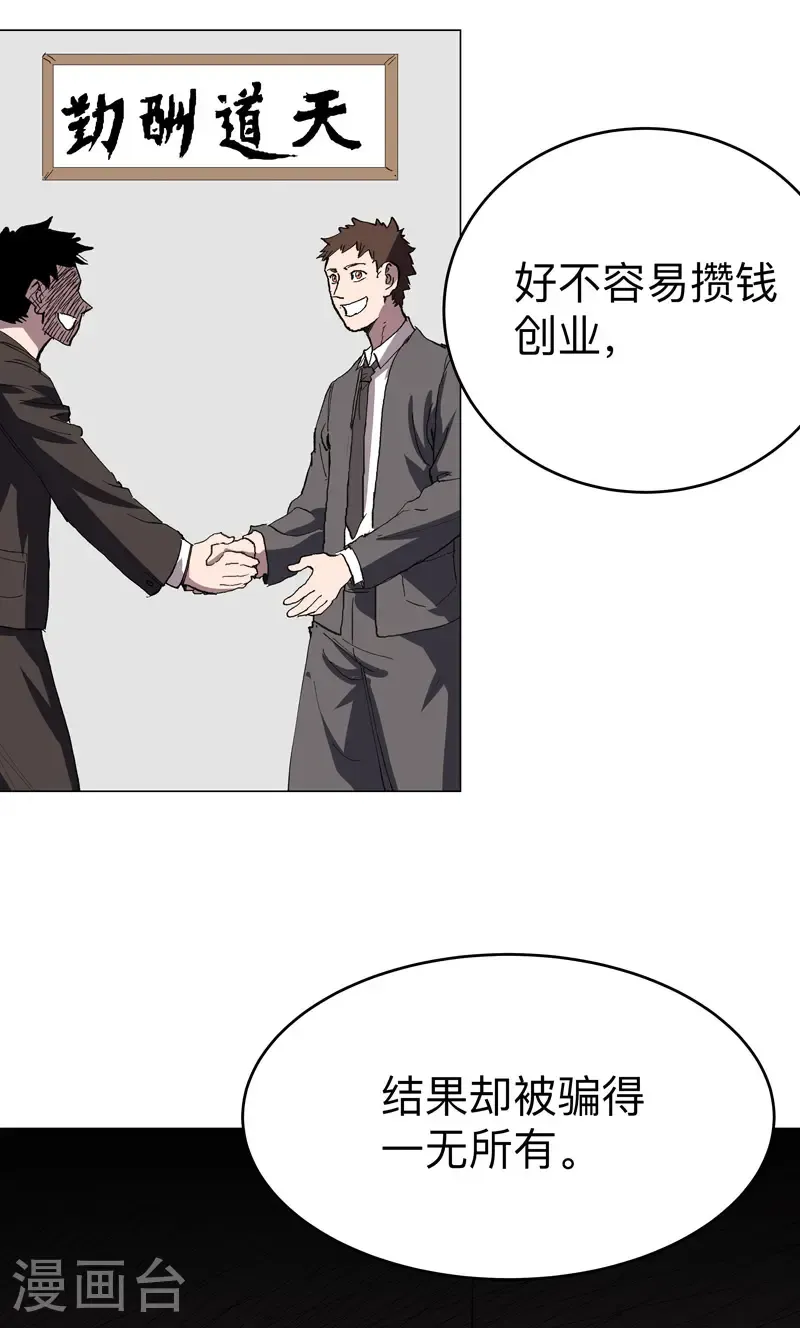 第303话 谁穿越？12