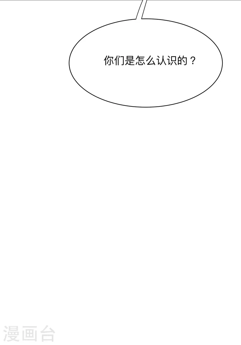 第241话 吃烤鱼25