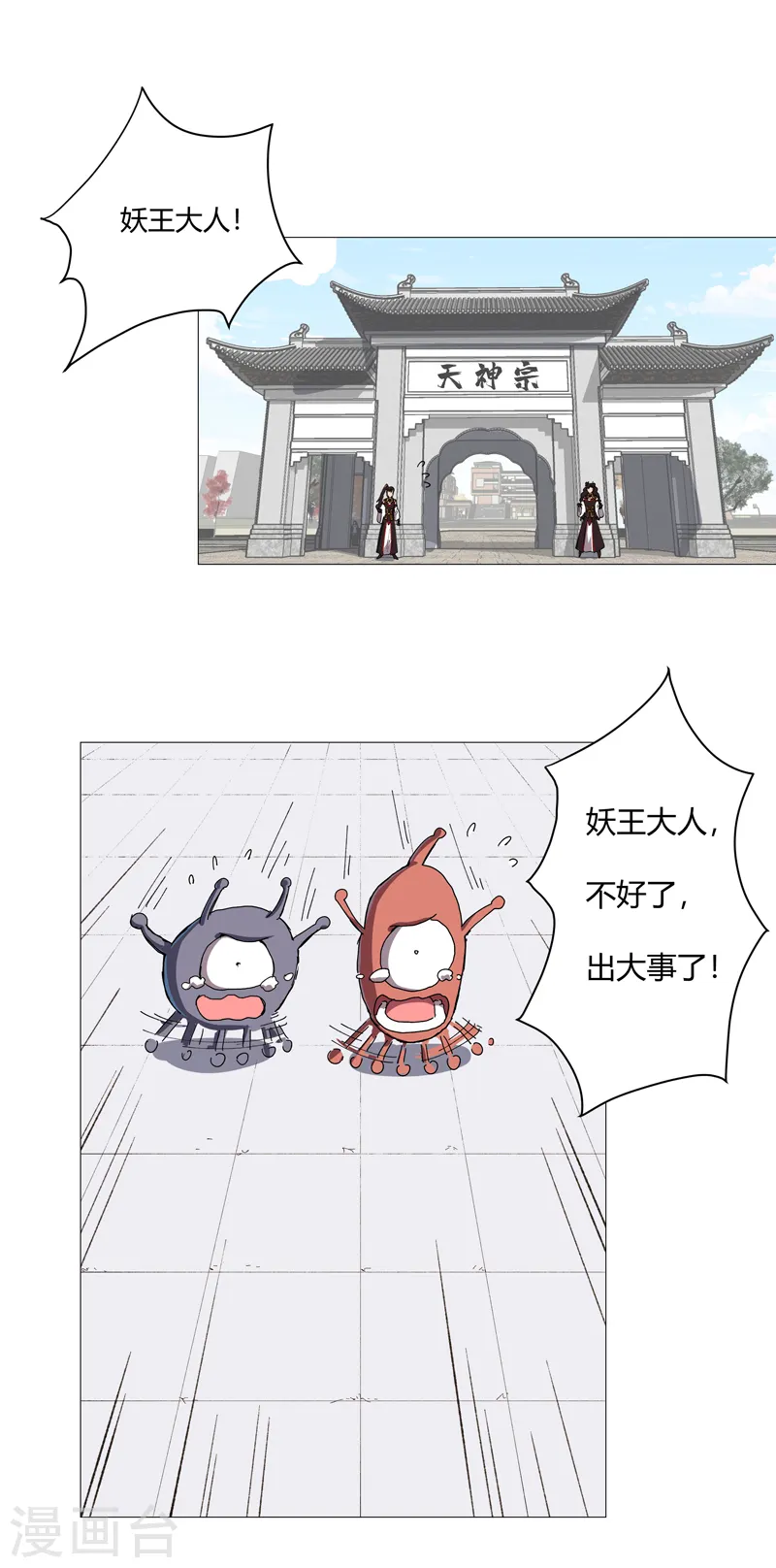 第105话 去救怪兽9